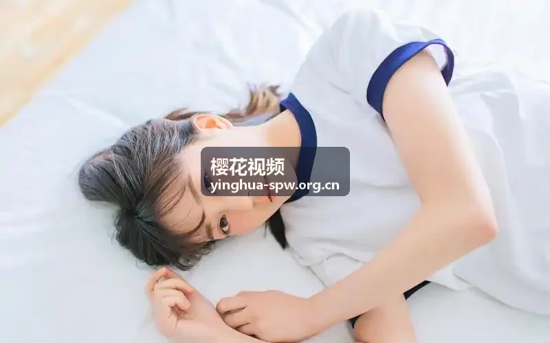 樱花视频-丰富的视频分类，高质量视频内容-丰富的视频分类，高质量视频内容-丰富的视频分类，高质量视频内容多设备适配评测
